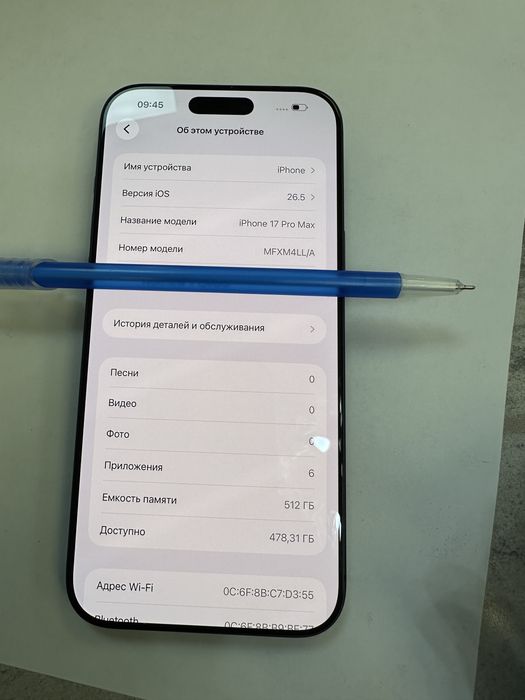 iphone 17 pro max