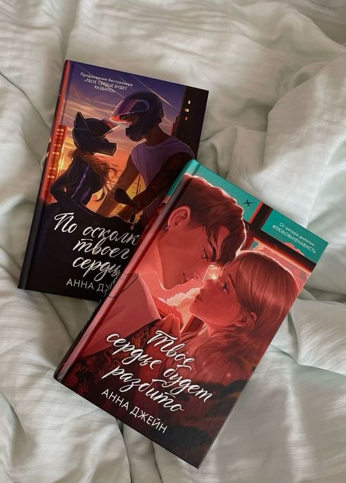 Комплект книг Анна Джейн