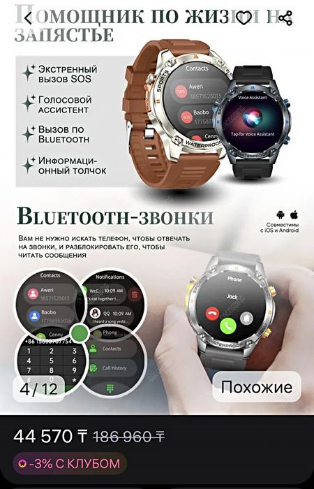 Microwear G100 GPS Smartwatch