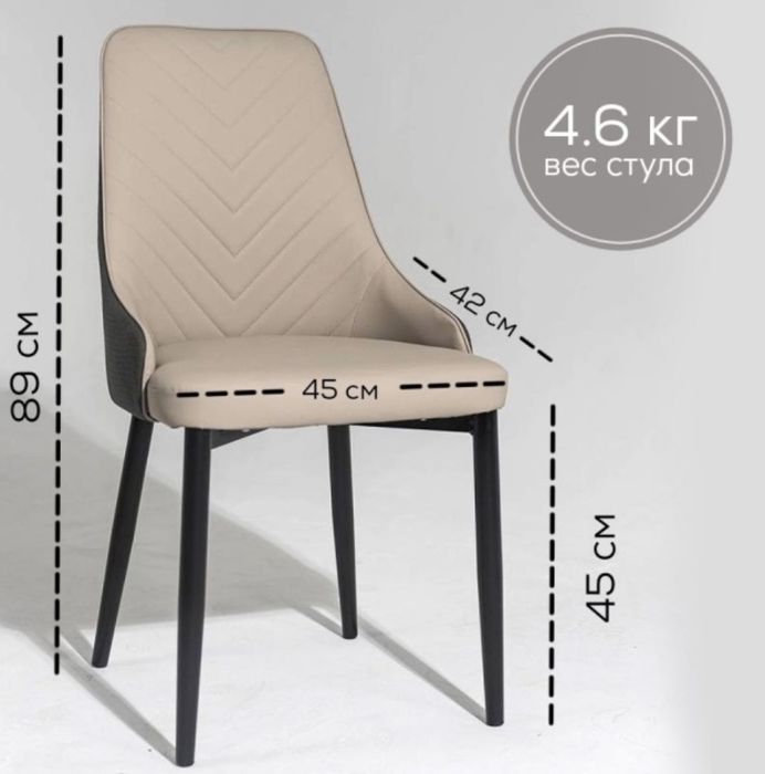 Кожаные стулья премиум класса — стиль и комфорт