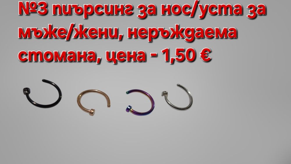 Пиърсинг без пробиване, от медицинска стомана със  циркониеви камъни