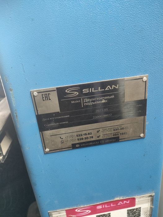 авто подъемник подъемник