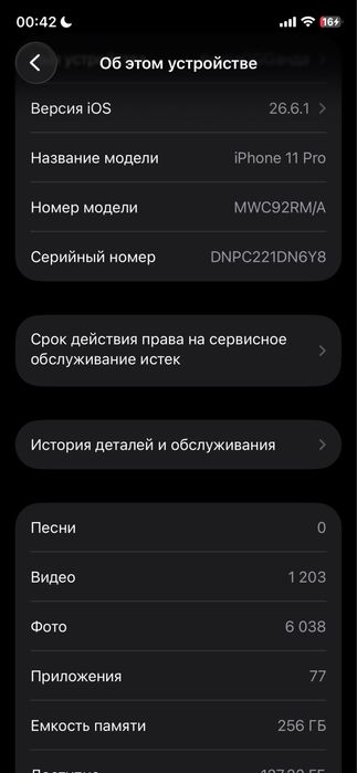 iPhone 11 pro 256