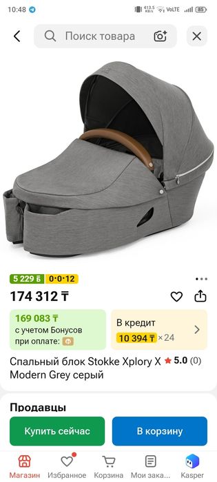 люлька от Stoke Xplorer