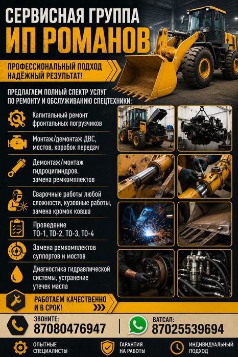 Фронтальных погрузчиков