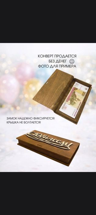 Подарочный конверт купюрница для подарка денег ручной работы