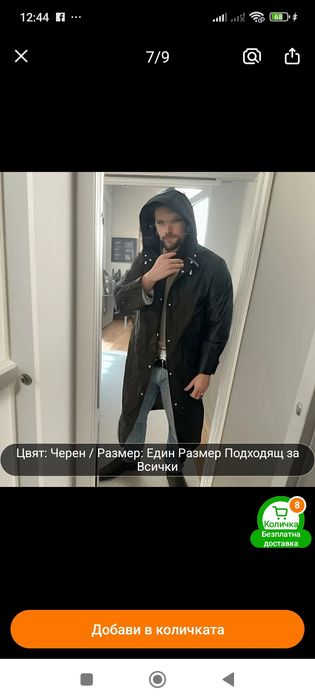 Дъждобран 145 см дълъг