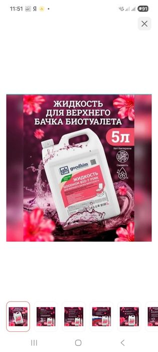 Биотуалет новый переносной