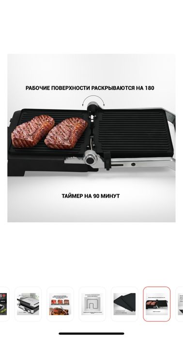 Грильница Polaris