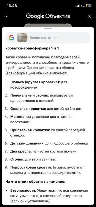 Детская кровать 9 в 1