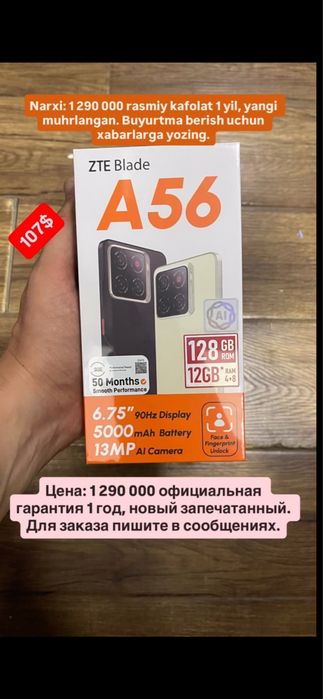 ZTE Blade A36 (64GB)  Blade A56 128GB ZTE Blade A76 (128GB)