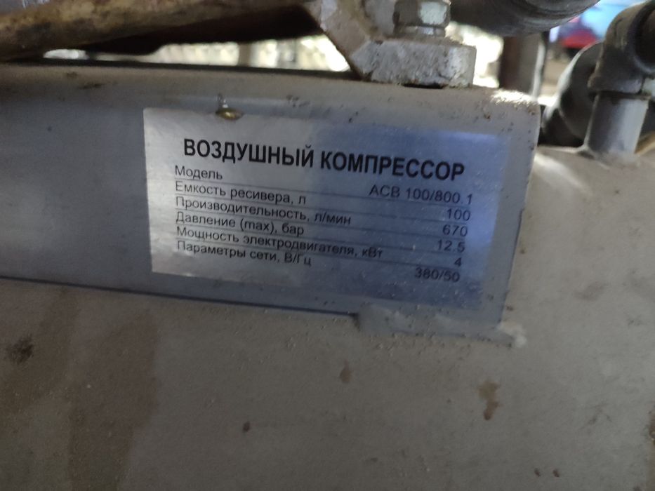 Продам компрессор ALTECO 100/800 1.