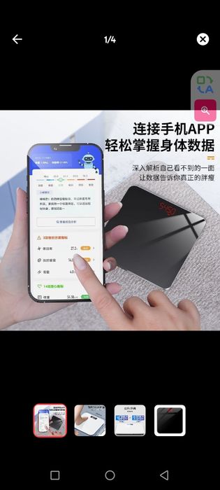 Весы для похудения