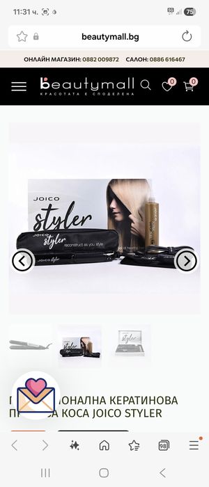 Професионална кератинова преса за коса Joico Styler