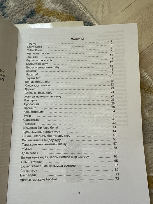 Ubt books убт кытаптар