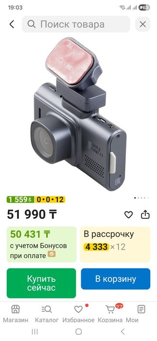 Видеорегистратор