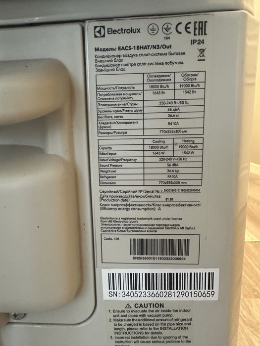 Кондиционер electrlolux 55 кв