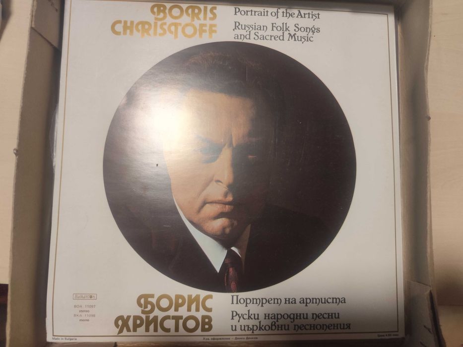 9 Плочи 200 евро, чисто нови.