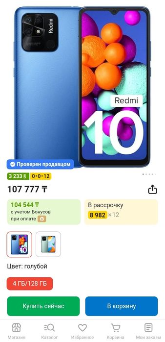 Xiaomi Redmi 10 c