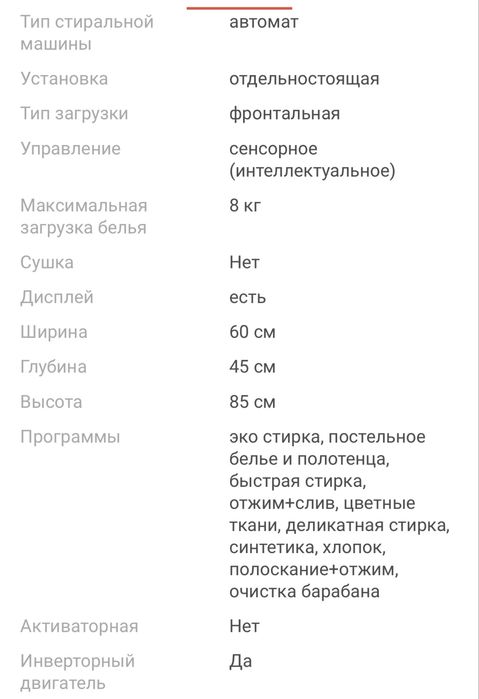 Стиральная машина Samsung