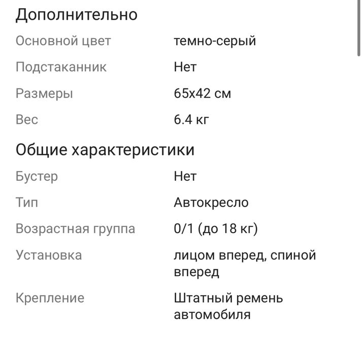 Joie автокресло для детей до 18 кг