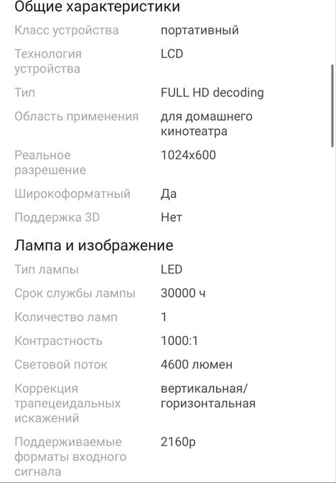 Проэктор, в отличном состоянии