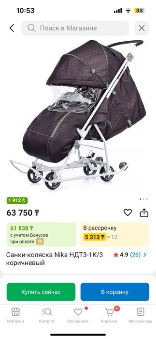 Продаю санку коляску