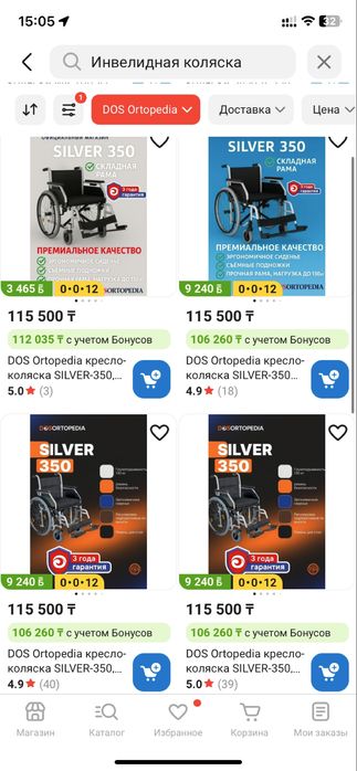 Продам инвалидную коляску