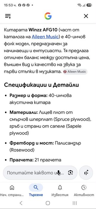 Акустична китара