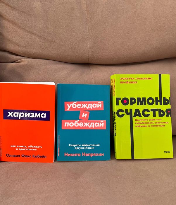 Книги по саморазвитию и психологии