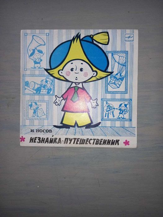 Продам виниловые пластинки для детей