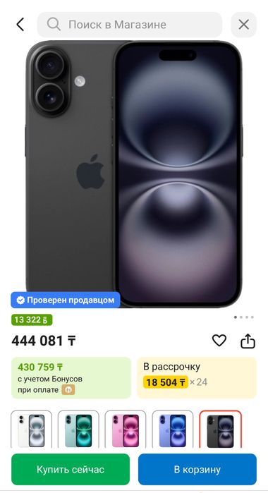 Смартфон Apple iPhone 16 128Gb  черный