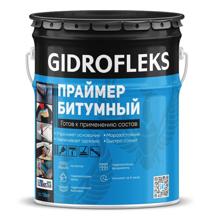 Битумный праймер мастика На большой Ассортимент