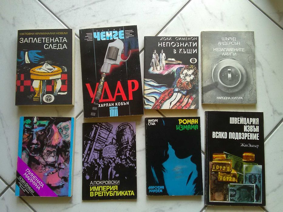 За любителите на криминалета