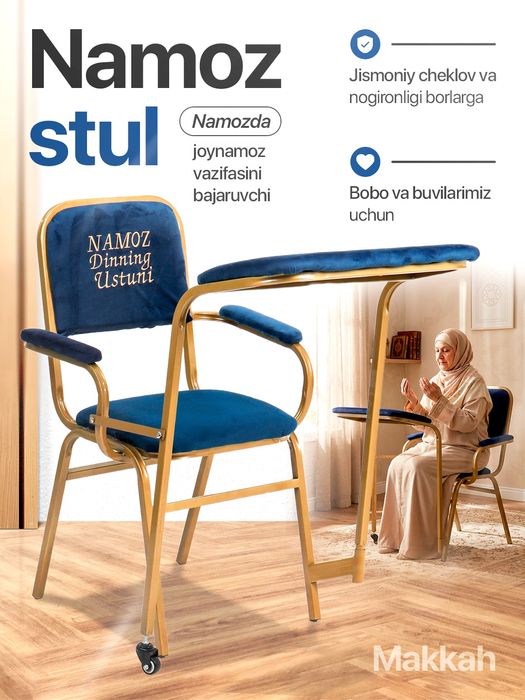 Намоз стул- namoz stuli, joynamoz- жойнамоз sifatida, tasbeh, тасбех