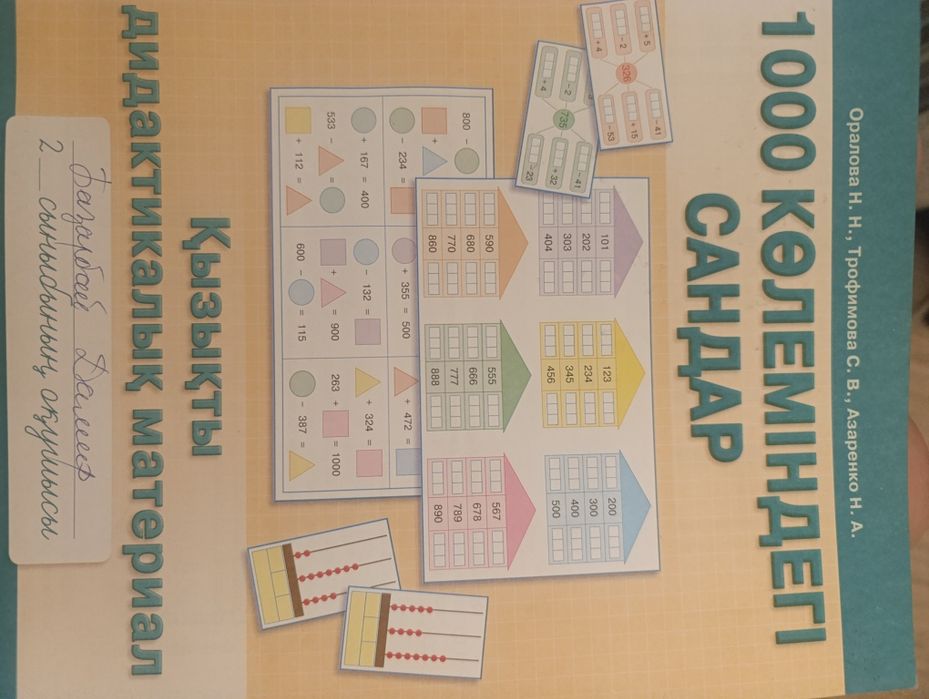 Книги для подготовки к школе