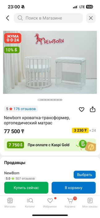 матрас и бортики в подарок