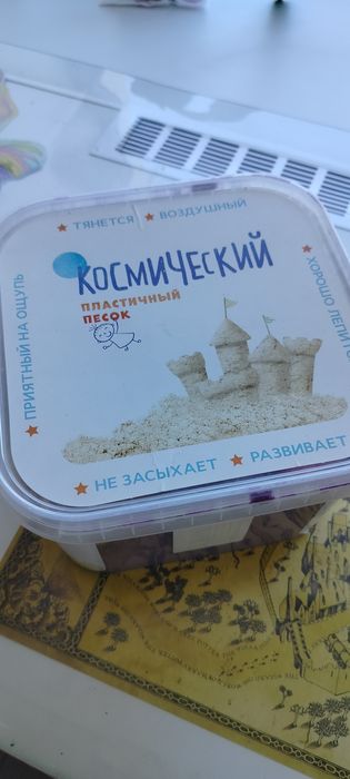 Продам пластичный песок