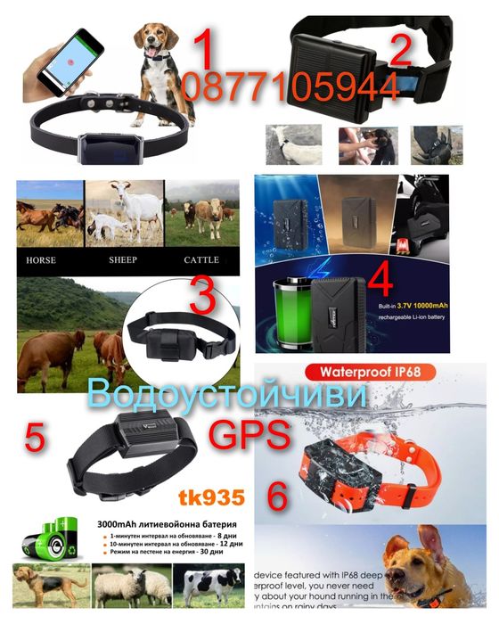 GPS устройство за проследяване на домашни любимци и животни - TK 909