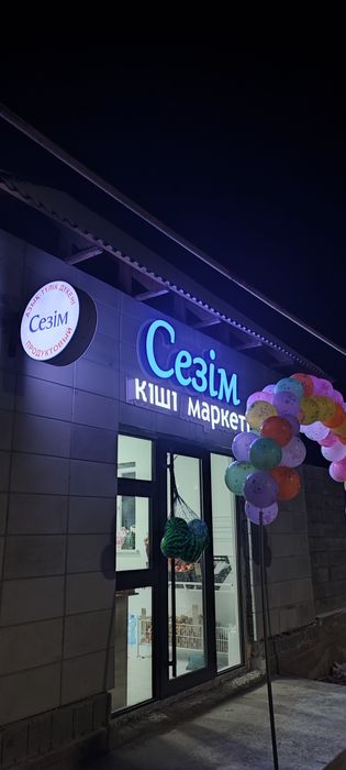 Буква Баннер Реклама