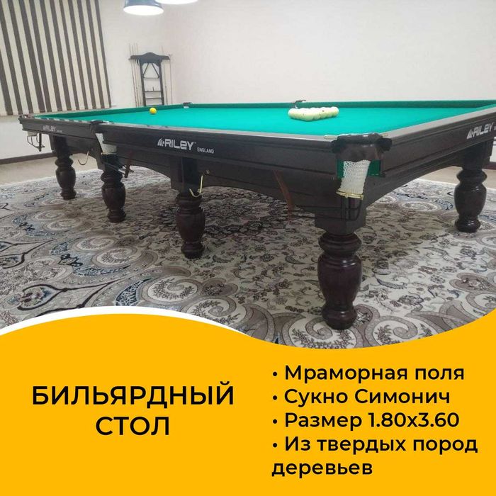 Продажа бильярдных столов