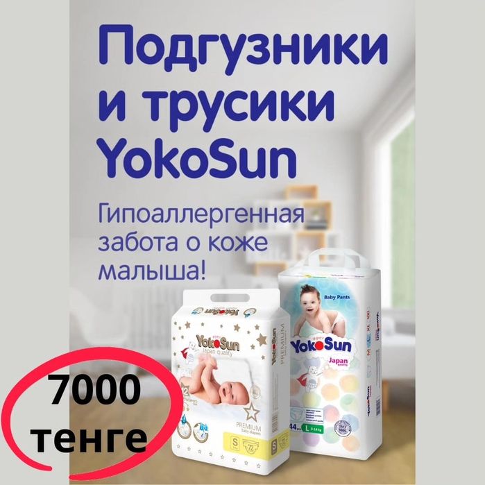 Памперсы подгузники