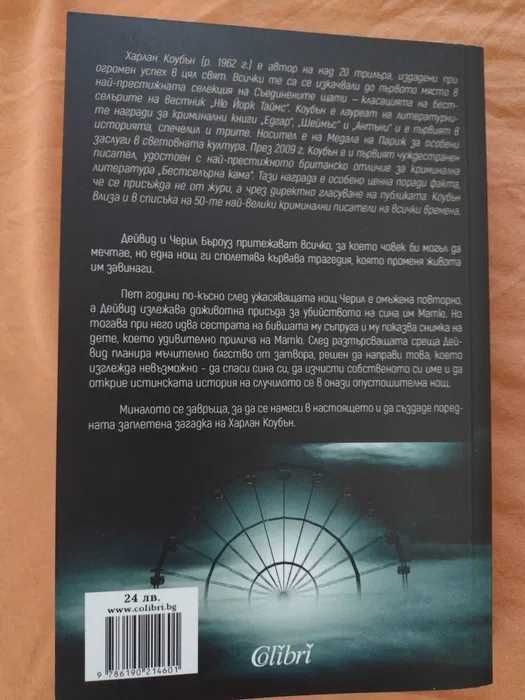 Трилъри по 8 лв.