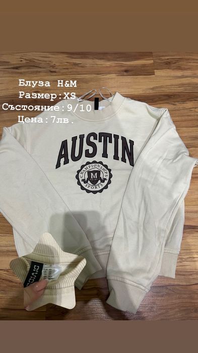 Потници,дънки,тениски-H&M,Bershka,Pull&Bear,New Yorker