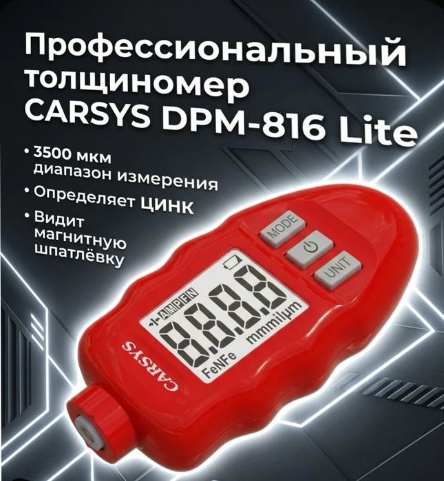 Продам профессиональный толщиномер