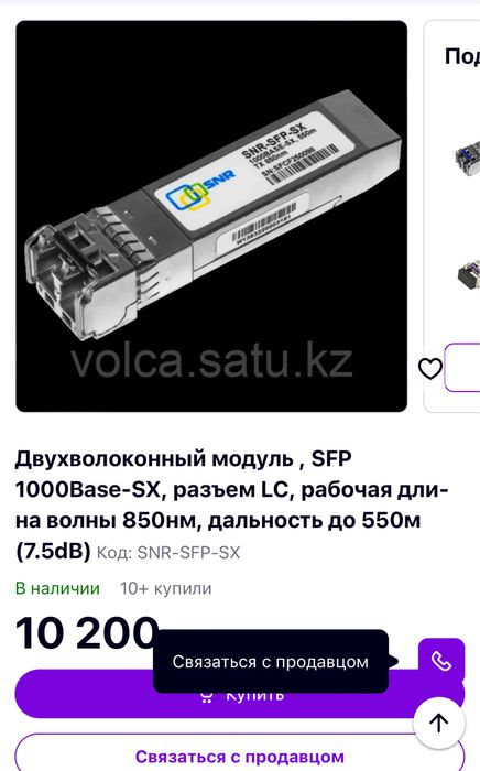 Двухволоконный модуль