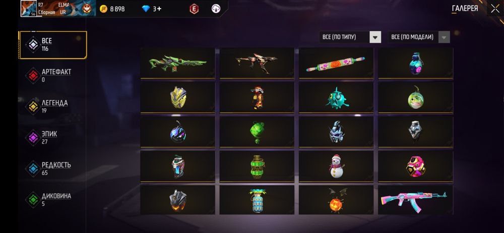 Фри  фаер акаунт