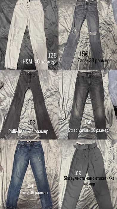Дрехи zara , bershka , new yorker
