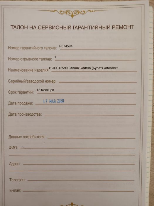Оборудования для сварочного цеха