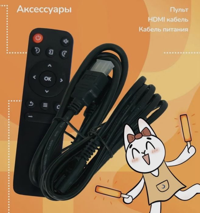 Проектор доя фильмов.Андройд